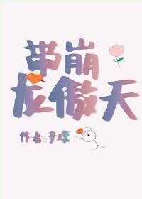 带崩龙傲天[穿书]