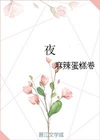 夜