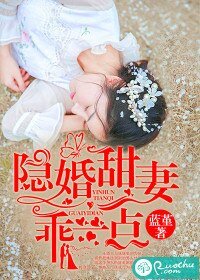 隐婚甜妻，乖一点