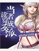 当读者穿成反派