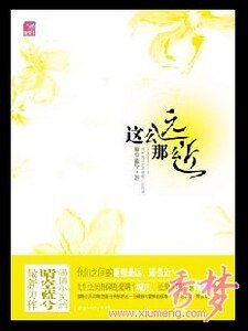 这么远，那么近
