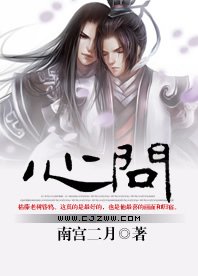 心 问