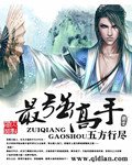 杀手之王重生：最强高手