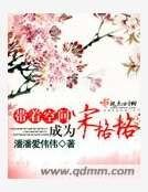 带着空间成为宋格格
