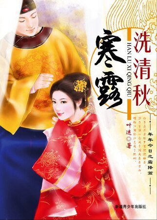 寒宙洗清秋