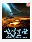 咆哮星际