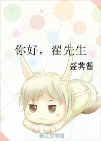 你好，翟先生