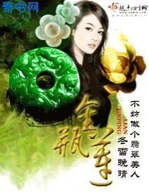 金品莲
