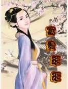 富贵年年