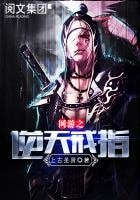 《网游之逆天戒指》