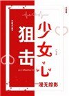 狙击少女心[绝地求生]