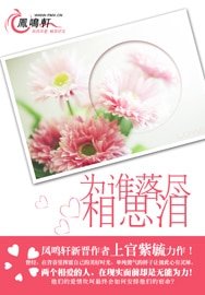 为谁落尽相思泪