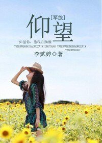 仰望（军旅）
