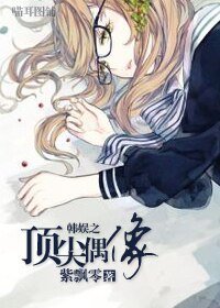 （BG-韩娱同人）韩娱之顶尖偶像