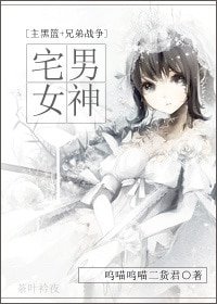 （BG-综漫同人）[主黑篮+兄弟战争]宅男女神