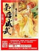 权倾天下之腹黑枭后