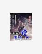 生活在黑暗时代