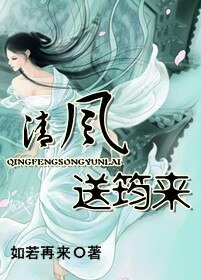 清风送筠来