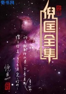 巨龙