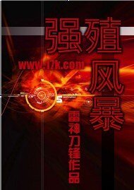 强殖风暴