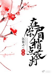 《在你眉梢点花灯》