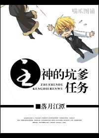 （综同人）主神的坑爹任务