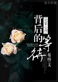 《(犯罪心理同人)背后的等待》