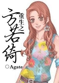 （明星志愿同人）重生之方若绮
