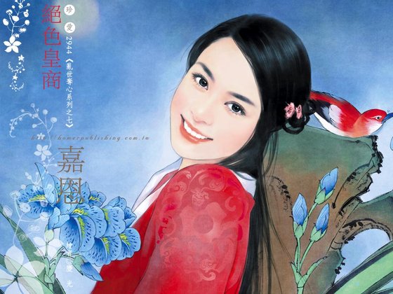 绝色皇商（乱世夺心之七）