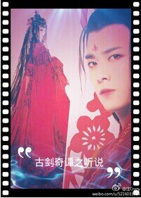 (古剑奇谭同人)古剑奇谭之听说