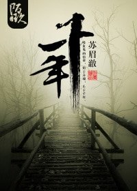 （吸血鬼骑士同人）[VK/枢零]千年