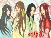 姻缘系列之姻缘乱