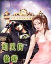 幻灵传