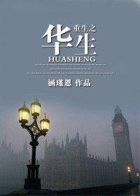 （福尔摩斯同人）重生之华生（一）