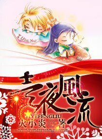 妻乃彪悍/一夜风流/-壹夜风流-