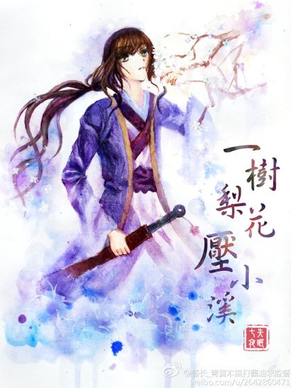 《一树梨花压小溪GL》