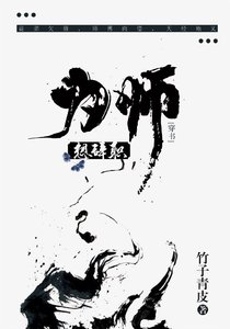 为师想辞职(穿书)