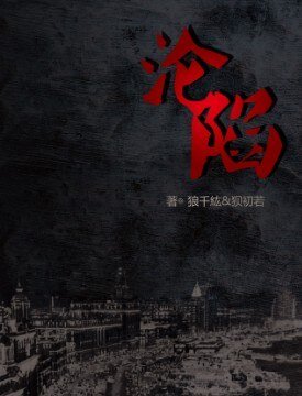 （BL/一触即发同人）沦陷 （杨慕初X杨慕次）