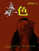 色