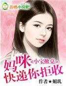 小妈咪快递你拒收？