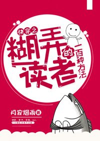 快穿之糊弄读者的一百种方法