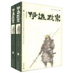 伊达政宗