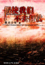 假使我们不去打仗