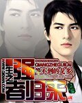 《重生之强者归来》