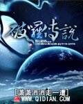 破罗传说 