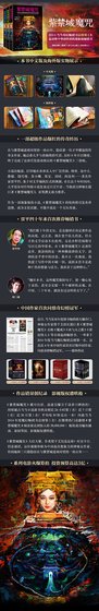 紫禁城魔咒（出书版）