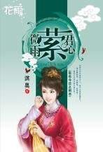 微雨萦君心（年年今日系列之雨水）