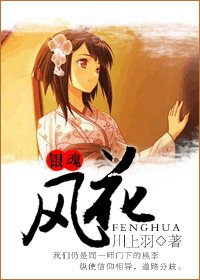 （银魂同人）风花
