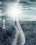 下一站阳光
