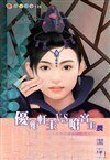 优雅轩主V.S.呛宫主